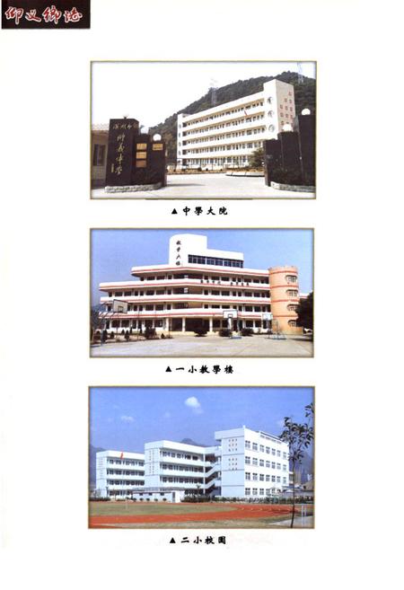 《仰义乡志》.pdf电子版_浙江省志插图5