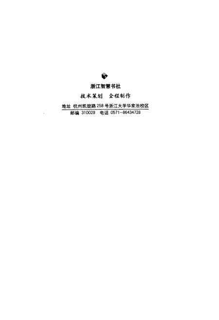 《上虞土壤志》.pdf电子版_浙江省志插图3