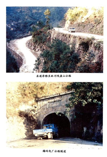 《瓯海县交通志》.pdf电子版_浙江省志插图4