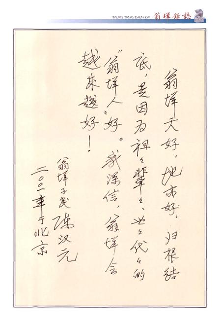 《翁垟镇志》.pdf电子版_浙江省志插图2