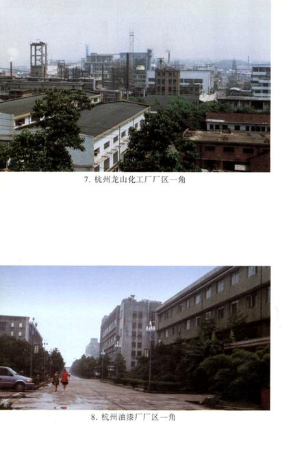 《杭州市化学工业志》.pdf电子版_浙江省志插图4