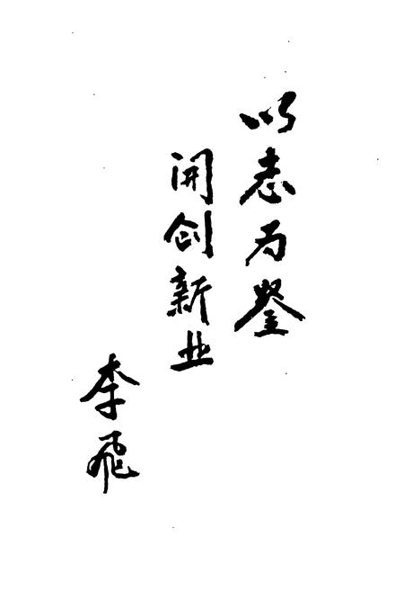 《金华县卫生志》.pdf电子版_浙江省志插图4