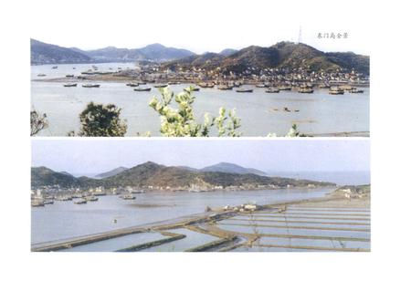 《象山东门岛志略》.pdf电子版_浙江省志插图3