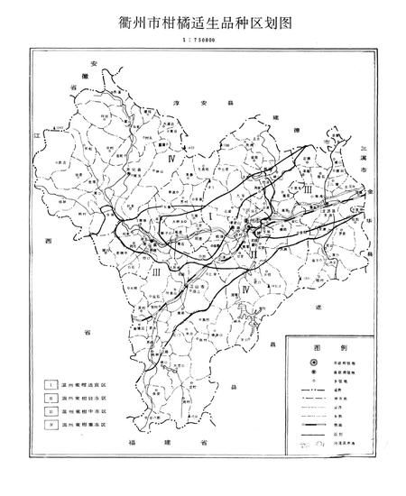 《衢州柑橘志》.pdf电子版_浙江省志插图5