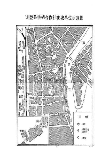 《诸暨县供销合作社志》.pdf电子版_浙江省志插图5
