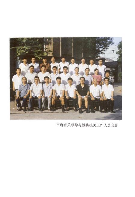 《兰溪教育志》.pdf电子版_浙江省志插图2