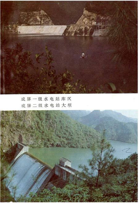 《遂昌县电力工业志(1944-1990)》.pdf电子版_浙江省志插图5