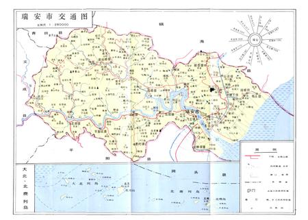 《瑞安市交通志》.pdf电子版_浙江省志插图4
