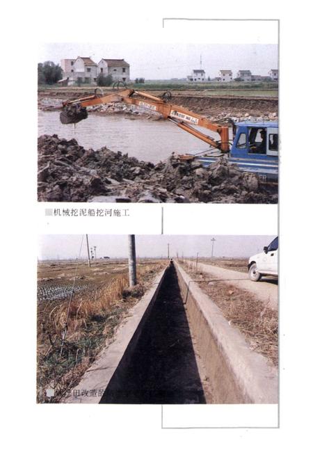 《镇海水利志》.pdf电子版_浙江省志插图1