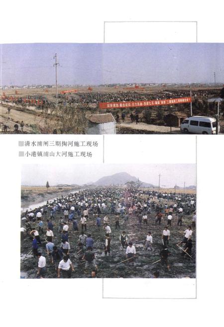 《镇海水利志》.pdf电子版_浙江省志插图2
