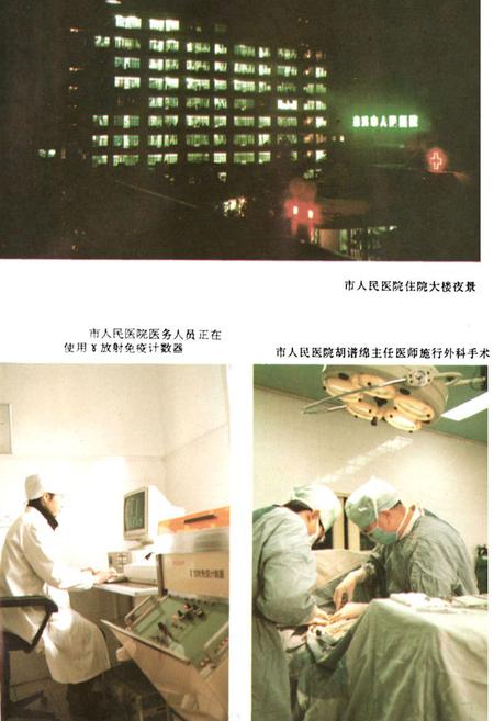 《慈溪卫生志》.pdf电子版_浙江省志插图5