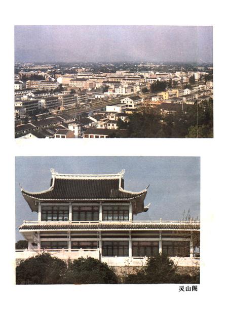 《苍南灵溪镇志》.pdf电子版_浙江省志插图3