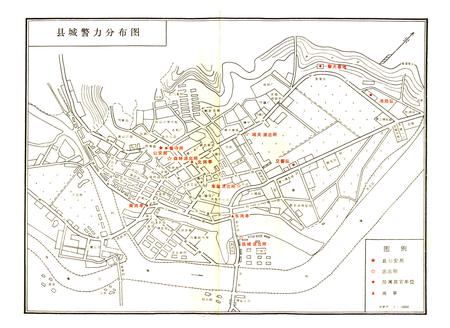《嵊县公安志》.pdf电子版_浙江省志插图3