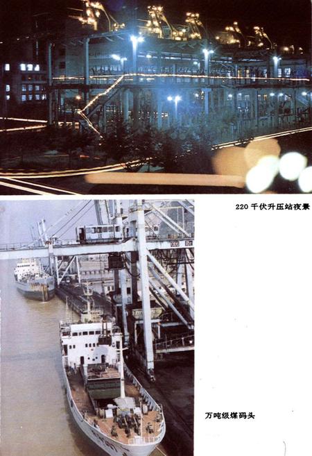 《台州发电厂志》.pdf电子版_浙江省志插图3