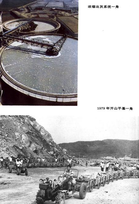 《台州发电厂志》.pdf电子版_浙江省志插图4