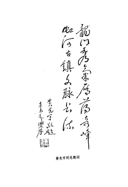 《虹桥镇志》.pdf电子版_浙江省志插图5