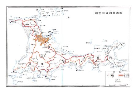 《嵊泗县交通志》.pdf电子版_浙江省志插图5