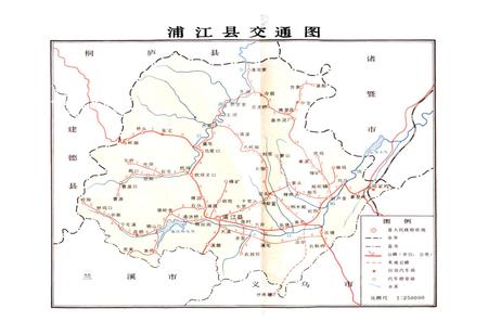 《浦江县交通志》.pdf电子版_浙江省志插图3