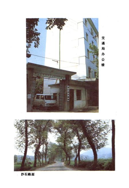 《浦江县交通志》.pdf电子版_浙江省志插图4