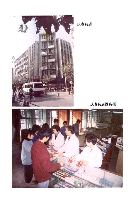 《兰溪医药志》.pdf电子版_浙江省志插图4