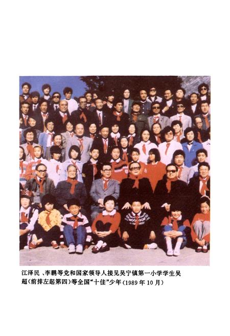 《东阳市教育志》.pdf电子版_浙江省志插图5