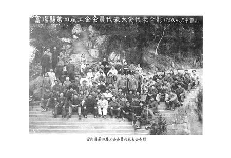《富阳工会志》.pdf电子版_浙江省志插图3