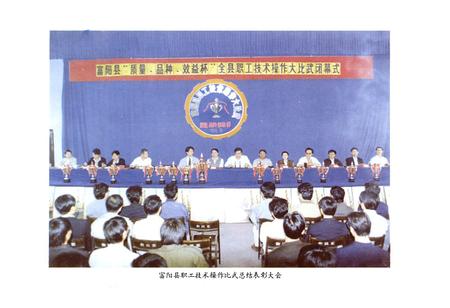 《富阳工会志》.pdf电子版_浙江省志插图5