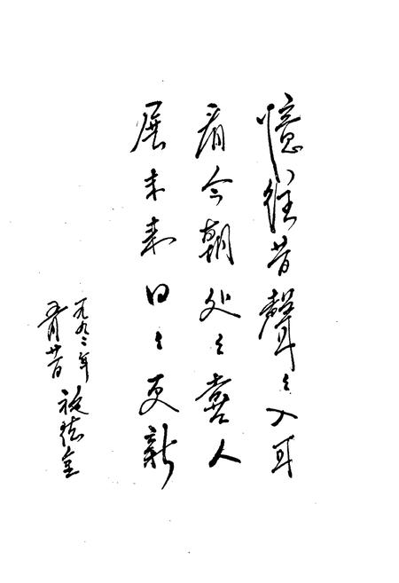 《灵溪区地方志》.pdf电子版_浙江省志插图3