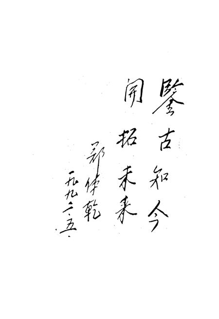 《灵溪区地方志》.pdf电子版_浙江省志插图4