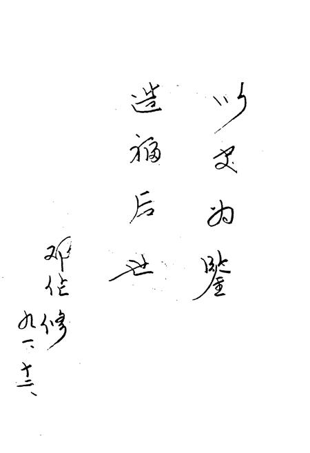 《灵溪区地方志》.pdf电子版_浙江省志插图5