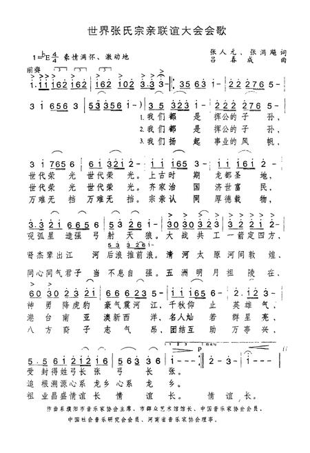 《平阳县张氏史志》.pdf电子版_浙江省志插图2