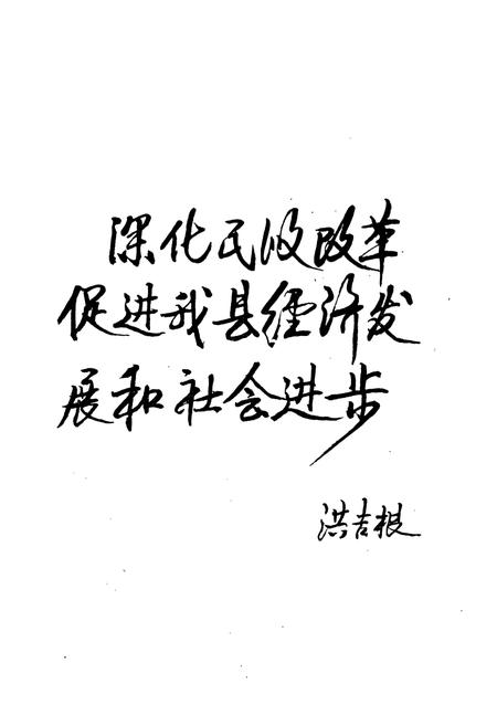 《余杭县民政志》.pdf电子版_浙江省志插图3