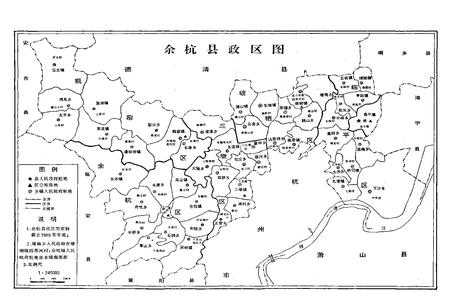 《余杭县民政志》.pdf电子版_浙江省志插图4
