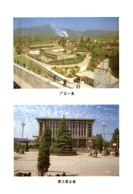 《更化志(1962-1987)》.pdf电子版_浙江省志插图5