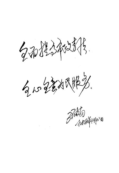《西湖区市政志》.pdf电子版_浙江省志插图4