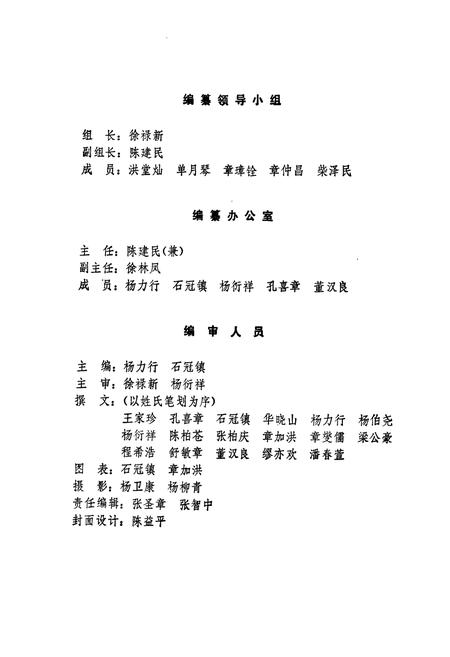 《新昌县卫生志》.pdf电子版_浙江省志插图4