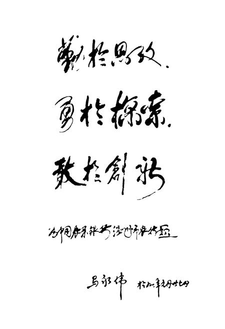 《温州市农村金融志编辑委员会》.pdf电子版_浙江省志插图4