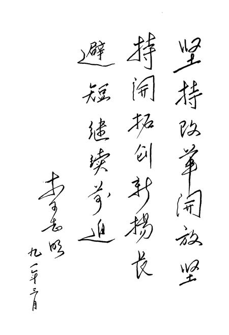 《海宁市丝绸工业志》.pdf电子版_浙江省志插图3