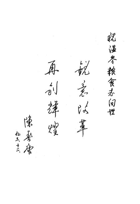 《温岭县粮食志》.pdf电子版_浙江省志插图4
