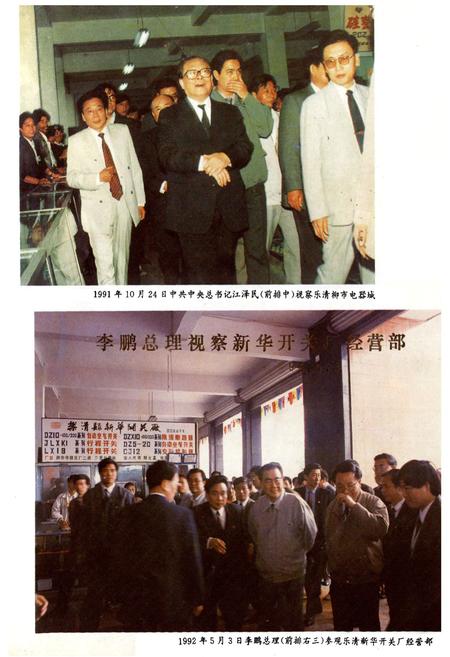 《温州市机械工业志》.pdf电子版_浙江省志插图2