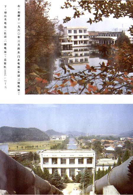 《新昌县水利志》.pdf电子版_浙江省志插图4