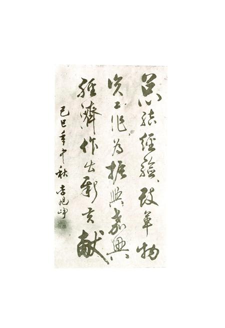 《嘉兴市物资志》.pdf电子版_浙江省志插图2