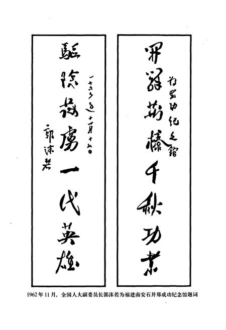 《苍南县郑氏文化志》.pdf电子版_浙江省志插图5