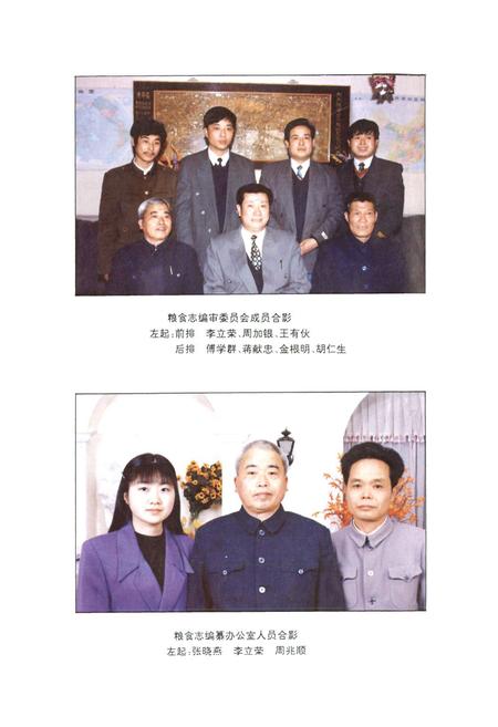 《金华县粮食志》.pdf电子版_浙江省志插图5