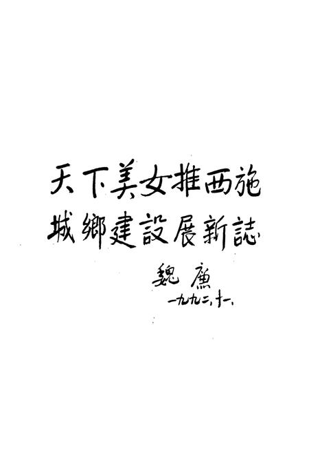 《诸暨市城乡建设志》.pdf电子版_浙江省志插图4