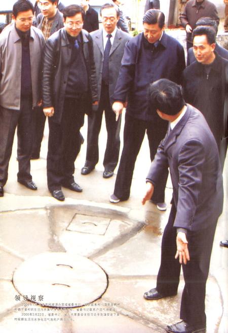 《建德市农村能源志(1974-2005)》.pdf电子版_浙江省志插图2