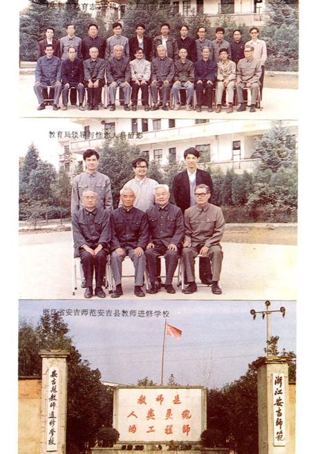 《浙江省安吉县教育志》.pdf电子版_浙江省志插图2