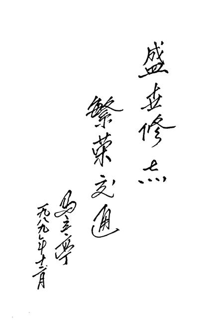 《慈溪交通志》.pdf电子版_浙江省志插图2