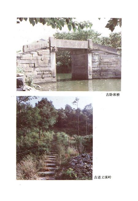 《慈溪交通志》.pdf电子版_浙江省志插图5