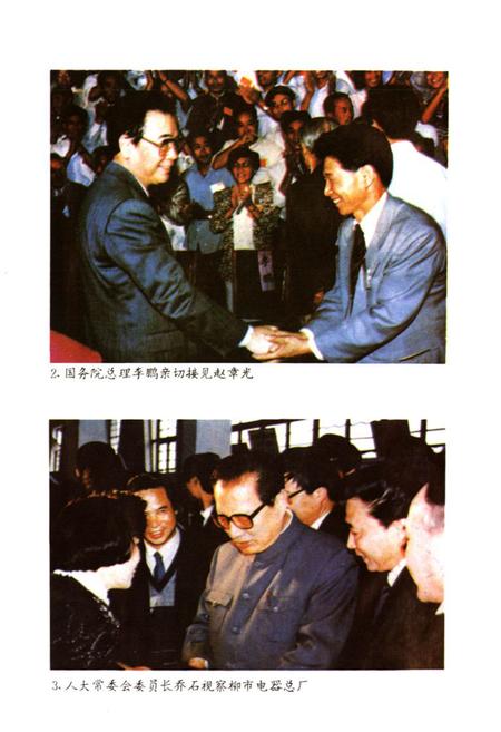 《乐清市工业志》.pdf电子版_浙江省志插图5